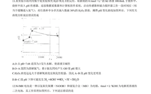 河北高三上(开学考)-化学试题+答案(1)_2023年9月_029月合集_2024届河北省高三年级开学检测