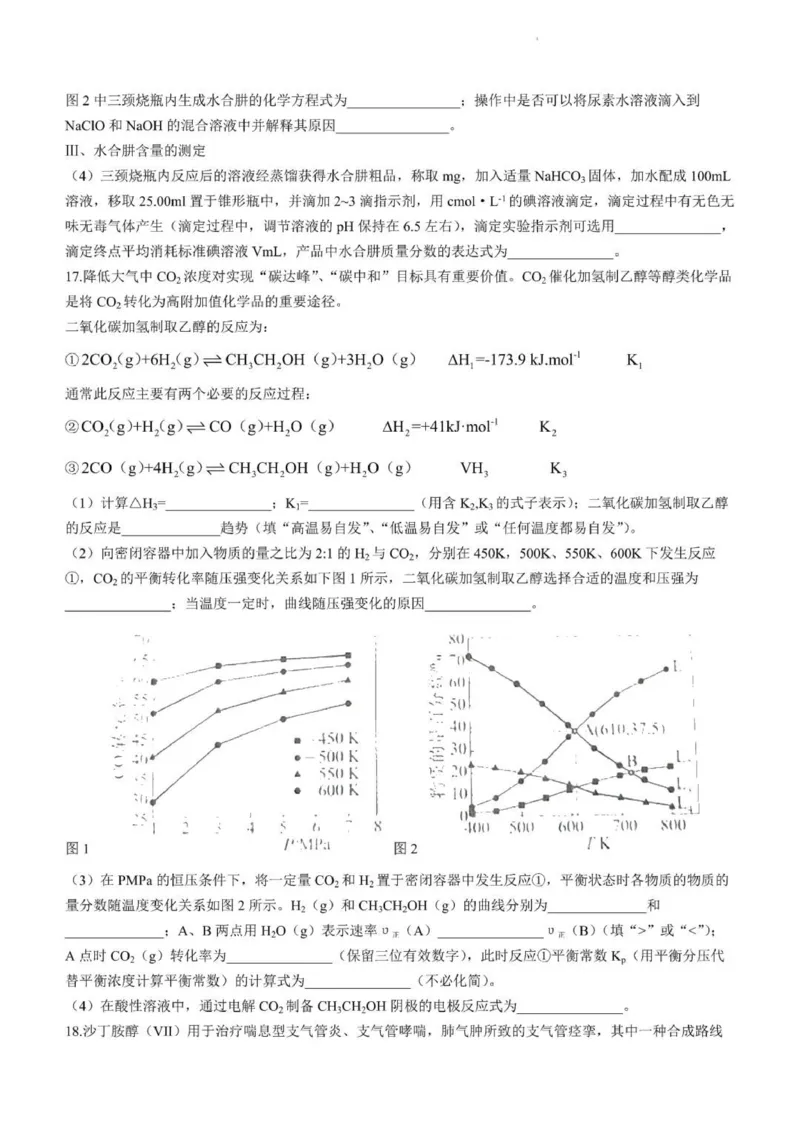 河北高三上(开学考)-化学试题+答案(1)_2023年9月_029月合集_2024届河北省高三年级开学检测