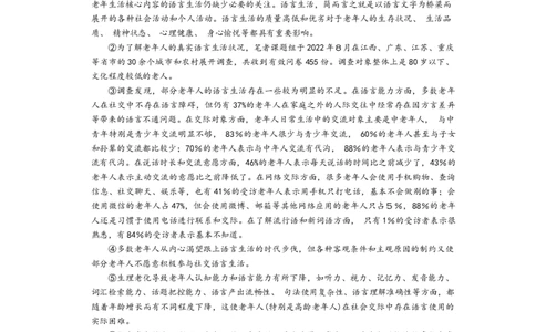 还原word_金华一中2024届高三10月月考(1)_2023年10月_0210月合集_2024届浙江省金华第一中学高三上学期10月月考_浙江省金华第一中学2024届高三上学期10月月考语文