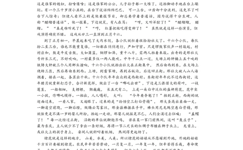 还原word_金华一中2024届高三10月月考(1)_2023年10月_0210月合集_2024届浙江省金华第一中学高三上学期10月月考_浙江省金华第一中学2024届高三上学期10月月考语文