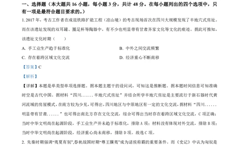 辽宁省名校协作体2023-2024学年高三上学期9月联考历史答案(1)_2023年9月_029月合集_2024届辽宁省名校协作体高三上学期9月联考