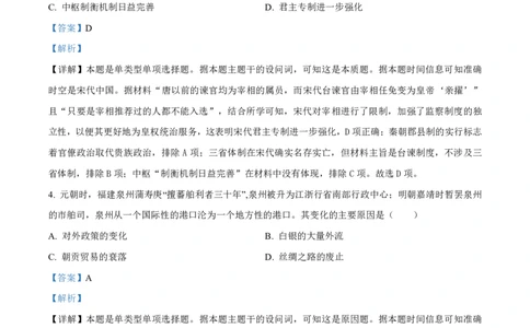 辽宁省名校协作体2023-2024学年高三上学期9月联考历史答案(1)_2023年9月_029月合集_2024届辽宁省名校协作体高三上学期9月联考