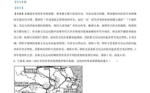 辽宁省名校协作体2023-2024学年高三上学期9月联考历史答案(1)_2023年9月_029月合集_2024届辽宁省名校协作体高三上学期9月联考