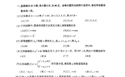 2024北京朝阳高三二模数学试题及答案(1)_2024年5月_025月合集_2024届北京市朝阳区高三二模