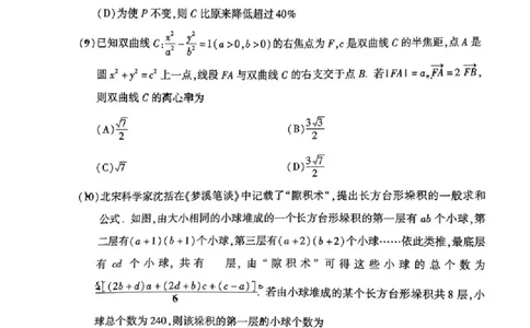 2024北京朝阳高三二模数学试题及答案(1)_2024年5月_025月合集_2024届北京市朝阳区高三二模