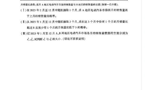 2024北京朝阳高三二模数学试题及答案(1)_2024年5月_025月合集_2024届北京市朝阳区高三二模