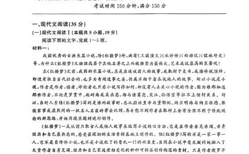 语文_2023年9月_01每日更新_26号_2024届河北卷百师联盟高三一轮复习联考（一）_百师联盟2024届高三轮复习联考（一）河北卷语文