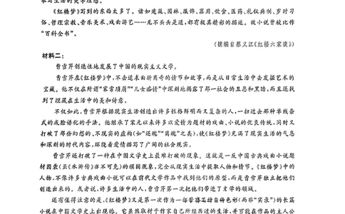 语文_2023年9月_01每日更新_26号_2024届河北卷百师联盟高三一轮复习联考（一）_百师联盟2024届高三轮复习联考（一）河北卷语文