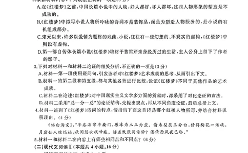 语文_2023年9月_01每日更新_26号_2024届河北卷百师联盟高三一轮复习联考（一）_百师联盟2024届高三轮复习联考（一）河北卷语文