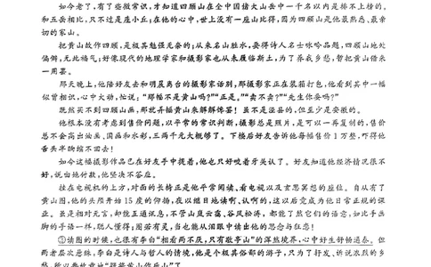 语文_2023年9月_01每日更新_26号_2024届河北卷百师联盟高三一轮复习联考（一）_百师联盟2024届高三轮复习联考（一）河北卷语文