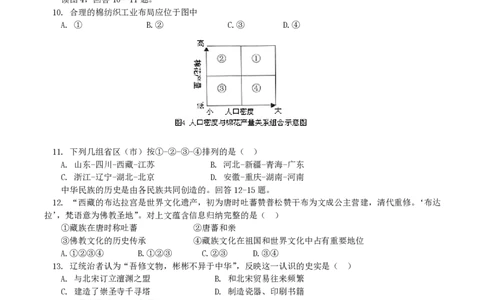 2004年北京高考文科综合真题及答案_赠送：2008-2024全套高考真题_高考地理真题_旧1990-2007&middot;高考地理真题_1990-2007&middot;高考地理真题&middot;PDF_北京
