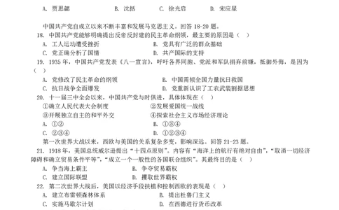 2004年北京高考文科综合真题及答案_赠送：2008-2024全套高考真题_高考地理真题_旧1990-2007&middot;高考地理真题_1990-2007&middot;高考地理真题&middot;PDF_北京