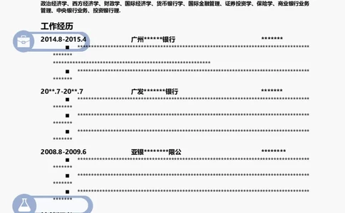 A22_各类简历_简历模板(1)_单页多色模版_word-