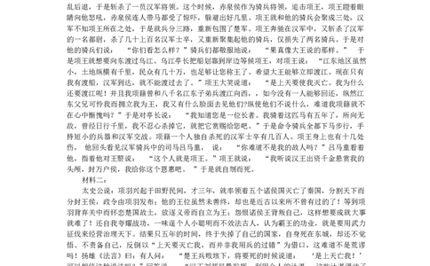 还原Word_高三语文10月月考试卷答案(1)_2023年10月_0210月合集_2024届浙江省金华第一中学高三上学期10月月考_浙江省金华第一中学2024届高三上学期10月月考语文