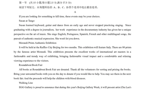 高三调研英语试卷(1)_2023年10月_0210月合集_2024届广东省湛江市普通高中毕业班调研测试金太阳（24-105C）_广东省2024届湛江市普通高中毕业班调研测试金太阳（24-105C）英语