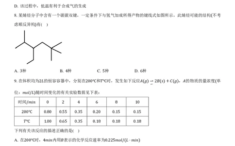 2025届广东两校化学试题_8月_240809广东省两校2025届高三第一次联合模拟考试（一模）_2025届广东省两校高三第一次联合模拟考试化学