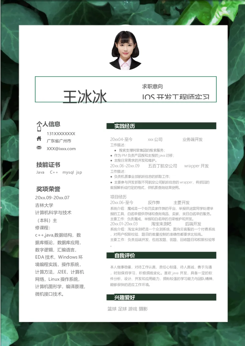 单页293_10000+PPT模板大礼包_大学生个人简历PPT模板_个人简历-Word版保存下载编辑_单页简历326款