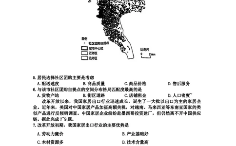 2024届安徽省安庆市高三模拟考试(二模)地理试题_2024年3月_02按日期_16号_2024届安徽省安庆市高三下学期模拟考试(二模)_2024年安徽省安庆市高三下学期模拟考试(二模)地理