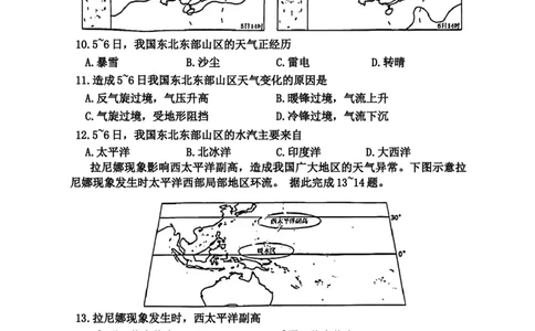2024届安徽省安庆市高三模拟考试(二模)地理试题_2024年3月_02按日期_16号_2024届安徽省安庆市高三下学期模拟考试(二模)_2024年安徽省安庆市高三下学期模拟考试(二模)地理