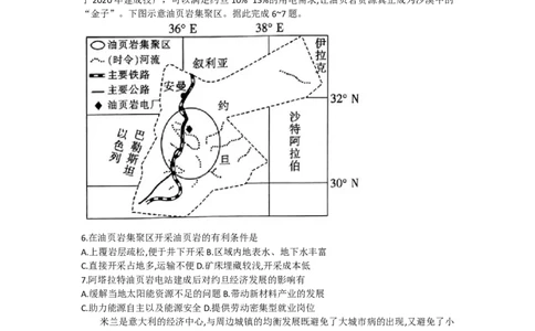 贵州省2023-2024学年高三上学期8月入学考试地理试卷_2023年8月_01每日更新_13号_2024届贵州省高三上学期8月入学考试（金太阳24-11C)_贵州省2024届高三上学期8月入学考试（金太阳24-11C)地理