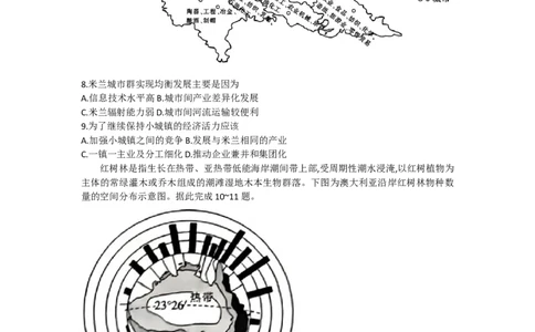 贵州省2023-2024学年高三上学期8月入学考试地理试卷_2023年8月_01每日更新_13号_2024届贵州省高三上学期8月入学考试（金太阳24-11C)_贵州省2024届高三上学期8月入学考试（金太阳24-11C)地理