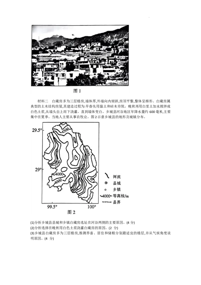 贵州省2023-2024学年高三上学期8月入学考试地理试卷_2023年8月_01每日更新_13号_2024届贵州省高三上学期8月入学考试（金太阳24-11C)_贵州省2024届高三上学期8月入学考试（金太阳24-11C)地理