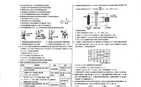 2024届内蒙古自治区包头市高三下学期一模理科综合试题_2024年3月_013月合集_2024届内蒙古自治区包头市高三下学期一模_2024届内蒙古自治区包头市高三下学期一模理科综合试题