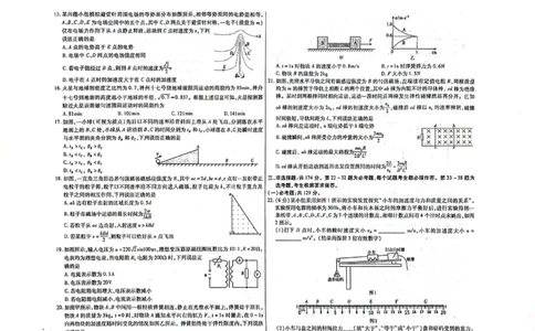 2024届内蒙古自治区包头市高三下学期一模理科综合试题_2024年3月_013月合集_2024届内蒙古自治区包头市高三下学期一模_2024届内蒙古自治区包头市高三下学期一模理科综合试题