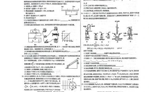 2024届内蒙古自治区包头市高三下学期一模理科综合试题_2024年3月_013月合集_2024届内蒙古自治区包头市高三下学期一模_2024届内蒙古自治区包头市高三下学期一模理科综合试题