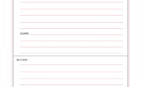 江西省2024届高三名校9月联合测评历史答题卡(1)_2023年9月_029月合集_2024届江西省高三名校9月联合测评