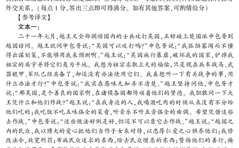 2024届河南省五市高三第一次联合调研检测（三模）语文答案_2024年3月_013月合集_2024届河南省五市高三下学期第一次联考_2024届河南省五市高三第一次联合调研检测（三模）语文试卷