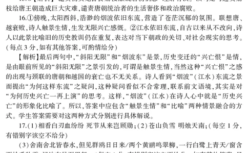 2024届河南省五市高三第一次联合调研检测（三模）语文答案_2024年3月_013月合集_2024届河南省五市高三下学期第一次联考_2024届河南省五市高三第一次联合调研检测（三模）语文试卷