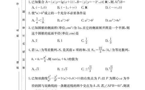 数学(1)_2023年10月_0210月合集_2024届湖南师范大学附属中学高三上学期月考（二）_湖南师范大学附属中学2024届高三上学期月考（二）数学