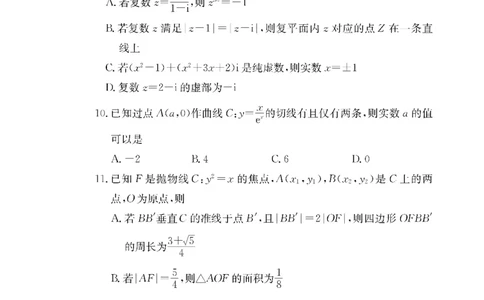 数学(1)_2023年10月_0210月合集_2024届湖南师范大学附属中学高三上学期月考（二）_湖南师范大学附属中学2024届高三上学期月考（二）数学