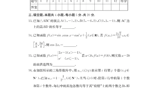 数学(1)_2023年10月_0210月合集_2024届湖南师范大学附属中学高三上学期月考（二）_湖南师范大学附属中学2024届高三上学期月考（二）数学
