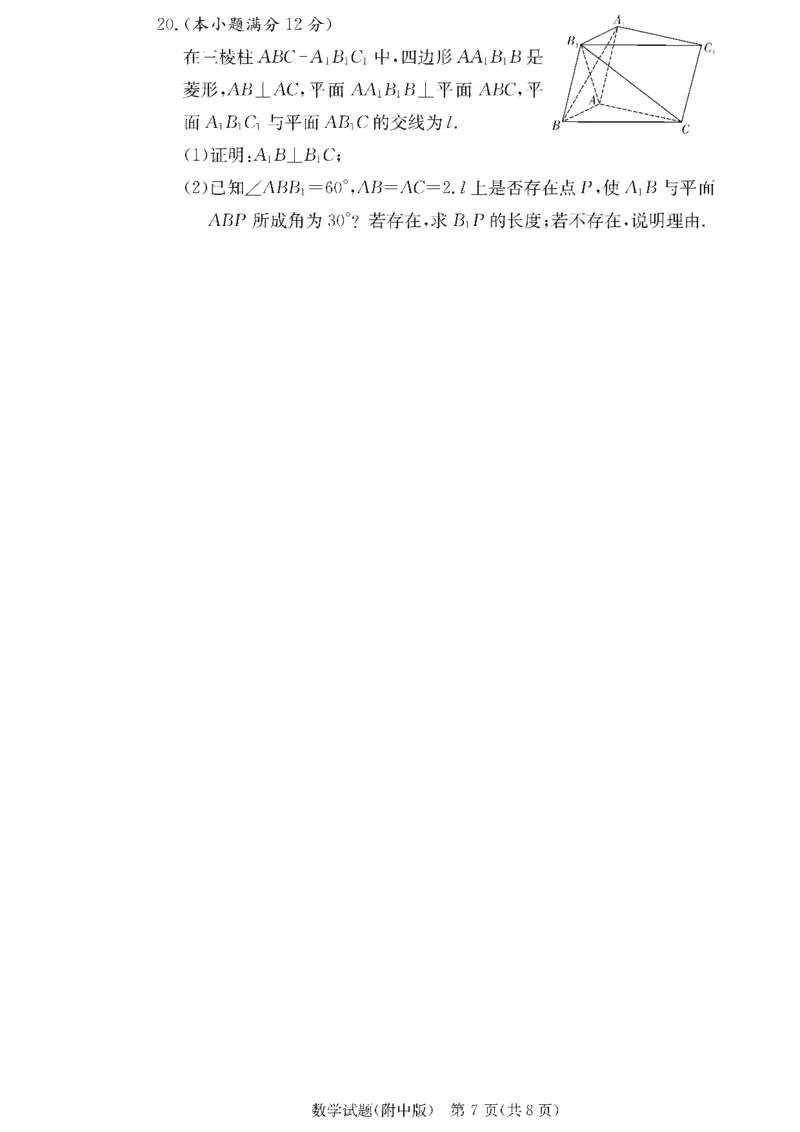 数学(1)_2023年10月_0210月合集_2024届湖南师范大学附属中学高三上学期月考（二）_湖南师范大学附属中学2024届高三上学期月考（二）数学