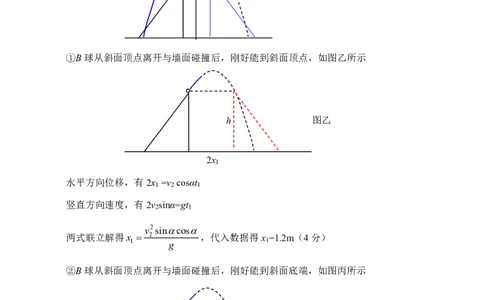 202403二模理综答案_2024年4月_01按日期_14号_2024届陕西省渭南市高三下学期教学质量检测（Ⅱ）_2024届陕西省渭南市高三下学期教学质量检测（Ⅱ）理综试卷