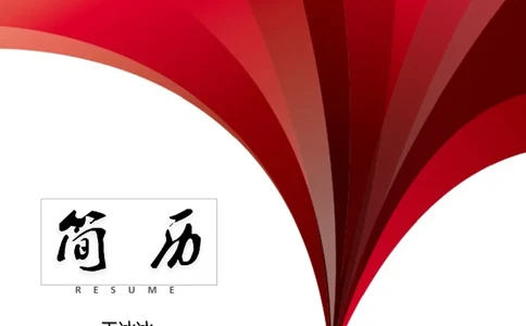 41_10000+PPT模板大礼包_大学生个人简历PPT模板_个人简历-Word版保存下载编辑_三页简历（多份）