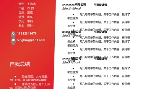 41_10000+PPT模板大礼包_大学生个人简历PPT模板_个人简历-Word版保存下载编辑_三页简历（多份）