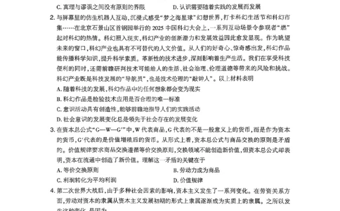 26肖秀荣《8套卷》第六套_2025专四专八真题及备考资料_肖秀荣押题汇总_01⭐26肖秀荣《8套卷》_26肖秀荣《8套卷》试题