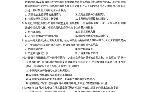 26肖秀荣《8套卷》第六套_2025专四专八真题及备考资料_肖秀荣押题汇总_01⭐26肖秀荣《8套卷》_26肖秀荣《8套卷》试题