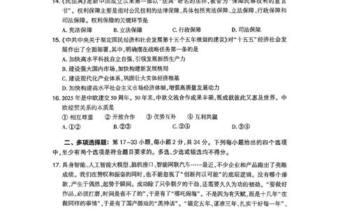 26肖秀荣《8套卷》第六套_2025专四专八真题及备考资料_肖秀荣押题汇总_01⭐26肖秀荣《8套卷》_26肖秀荣《8套卷》试题