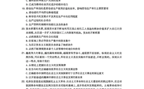 26肖秀荣《8套卷》第六套_2025专四专八真题及备考资料_肖秀荣押题汇总_01⭐26肖秀荣《8套卷》_26肖秀荣《8套卷》试题