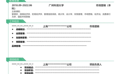 001-7奥运绿_各类简历_简历模板(1)_单页多色模版_word-