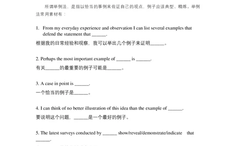 写作高分模板大学英语四六级写作-中间段写法_英语四六级整合_英语四六级真题版本二此版为主此文件夹会持续更新_四六级单词汇总_四级单词_赠四六级加油包