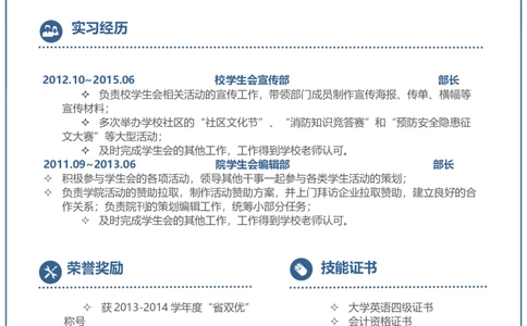 E07_各类简历_简历模板(1)_单页直排E01-E18_word-