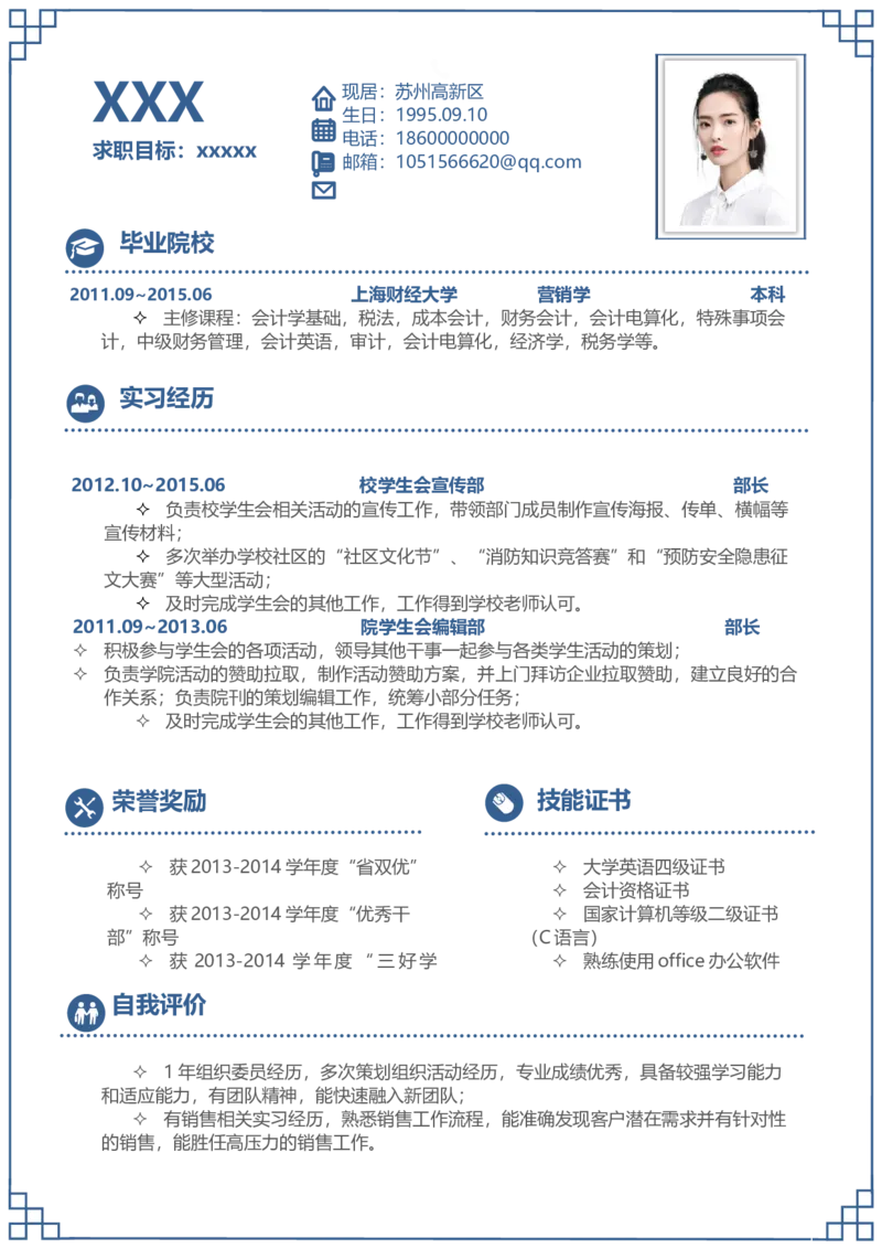 E07_各类简历_简历模板(1)_单页直排E01-E18_word-