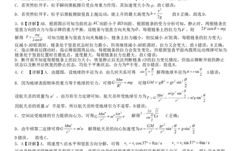 湖南省衡阳市第八中学2023-2024学年高三上学期开学考试物理答案_2023年8月_01每日更新_29号_2024届湖南省衡阳市第八中学高三上学期开学检测