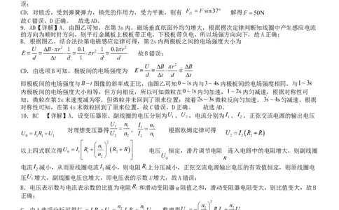 湖南省衡阳市第八中学2023-2024学年高三上学期开学考试物理答案_2023年8月_01每日更新_29号_2024届湖南省衡阳市第八中学高三上学期开学检测