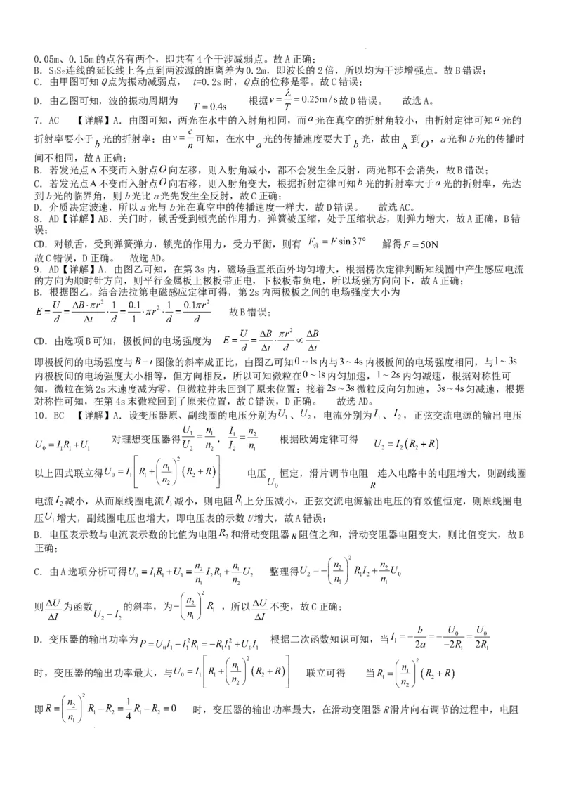 湖南省衡阳市第八中学2023-2024学年高三上学期开学考试物理答案_2023年8月_01每日更新_29号_2024届湖南省衡阳市第八中学高三上学期开学检测